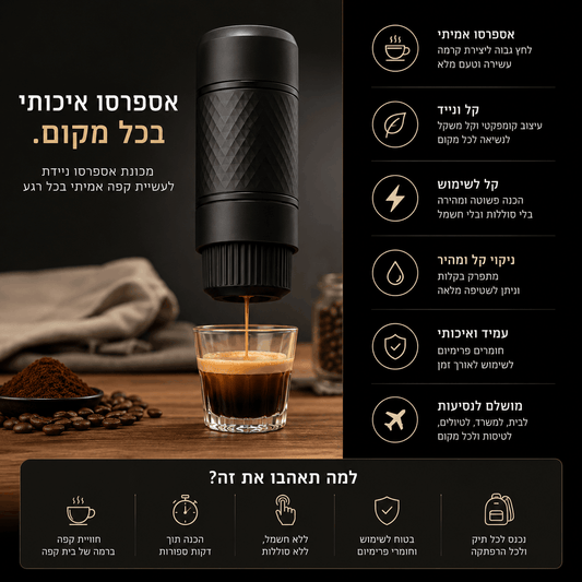 נוֹמָאד — מבית BREZANTI